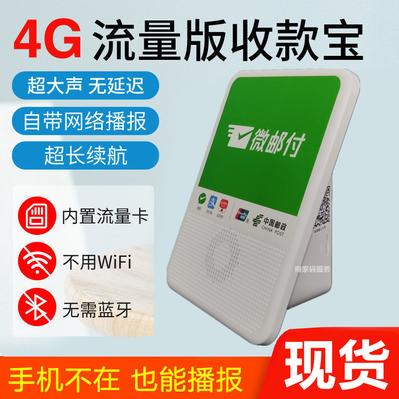 微信收款碼聲音太小了怎么辦？微信二維碼收款